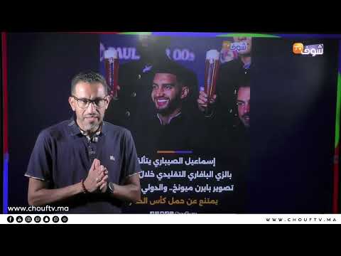 الموجز الرياضي على المباشر:قراءة في آخر الأخبار الرياضية الوطنية والعالمية ..