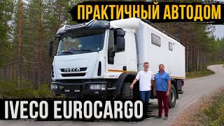 Владелец Автодома Рассказал Всю Правду! Iveco Amt Спустя 4 Года!