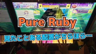 Pure Ruby