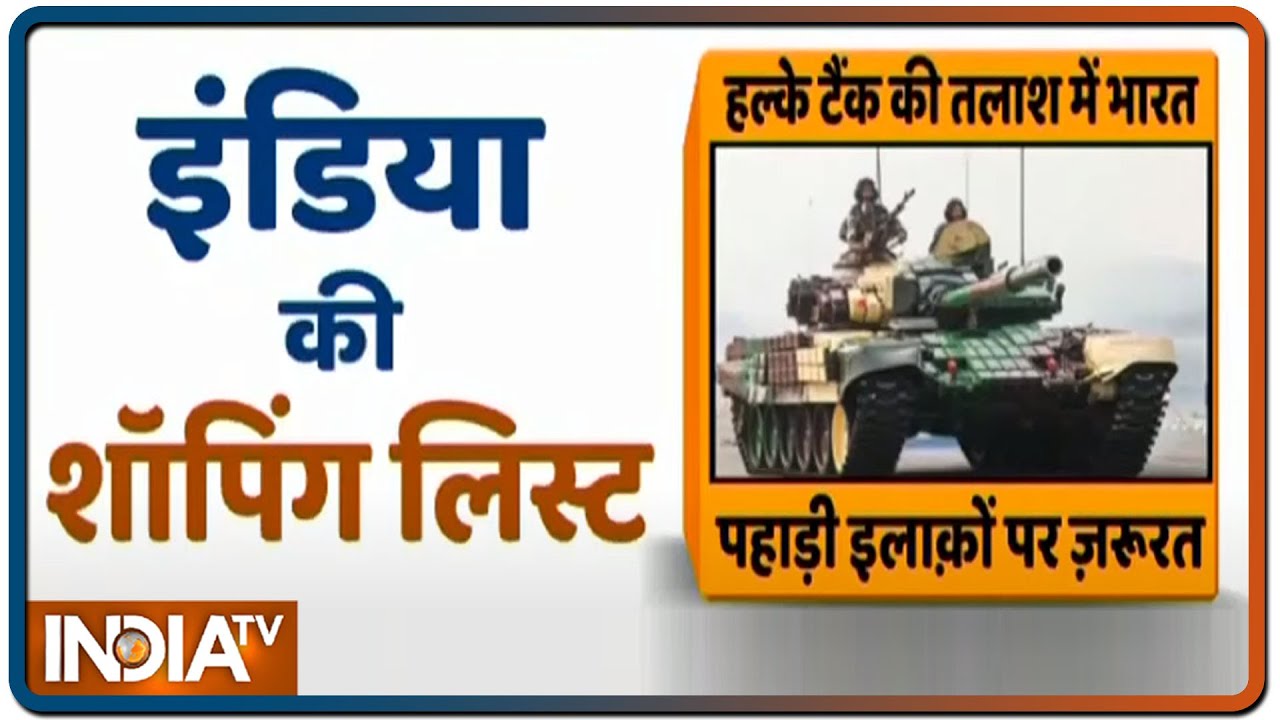 इंडिया की Weapon लिस्ट, डर से कांपे इमरान-जिंगपिंग | Special Report