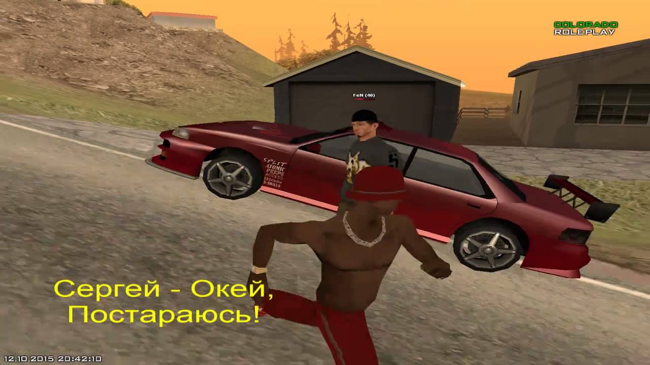 Ромеро авто самп