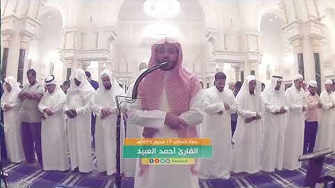 تلاوة شجية بصوت خاشع من سورة ابراهيم للقارئ احمد العبيد