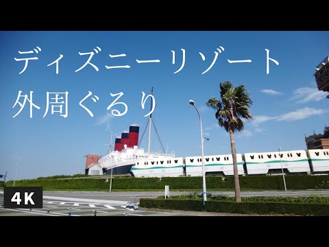 【4K】東京ディズニーリゾートの外周を散歩（2020年8月）／Walking around Tokyo Disney Resort