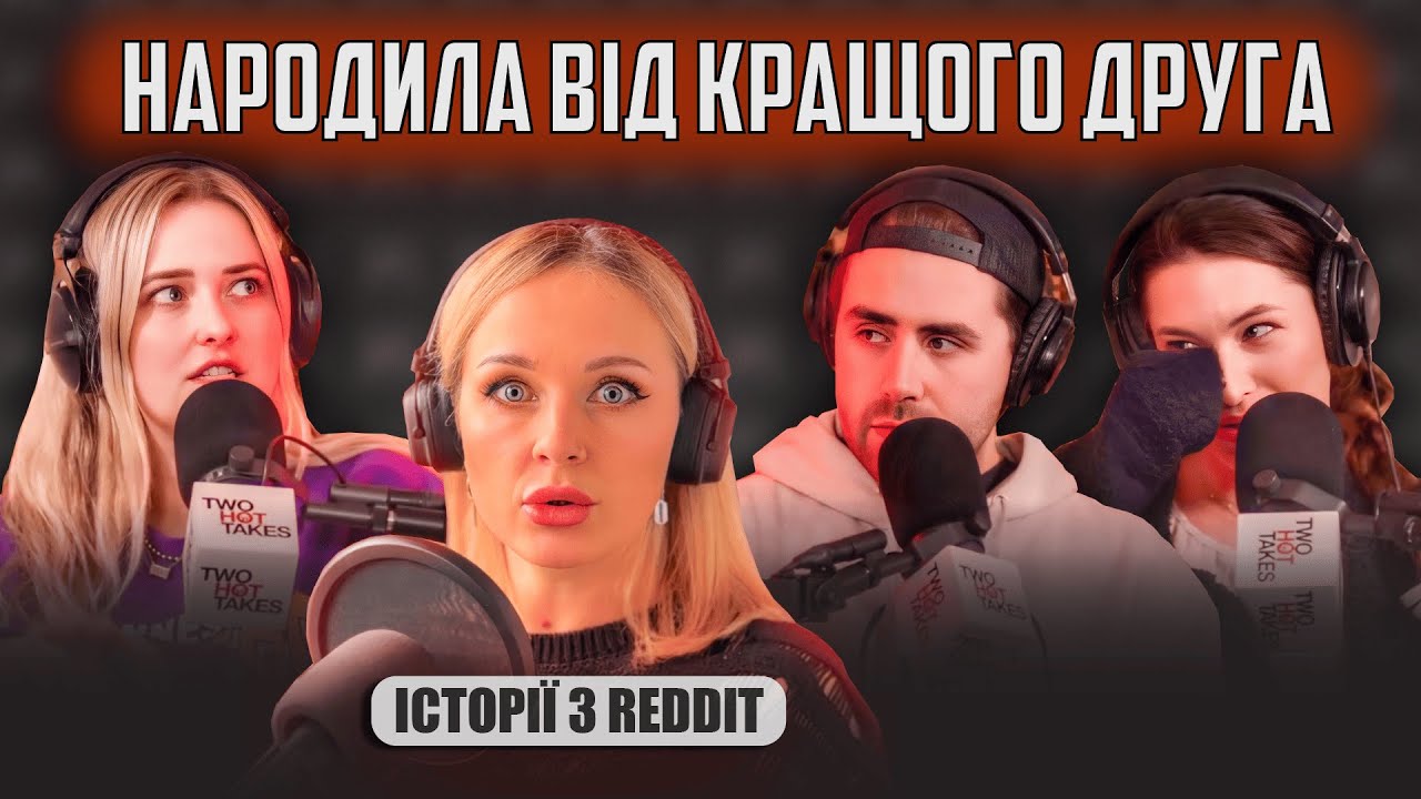 Терпець, що увірвався | ЧИ Я MUDAK? #8 | історії з reddit | українською
