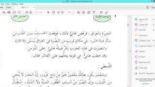 ٣.خطبة هاني بن قبيصة الشيباني