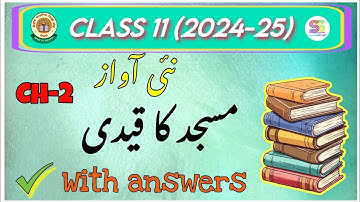 Class 11 Urdu Core(303) Chapter 2 مسجد کا قیدی with Answers and explanation 2024-25 Nai awaz