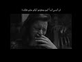 لن أنسى أبدا أنهم جعلوني أبكي حتى هلكت حالات واتساب حزينة