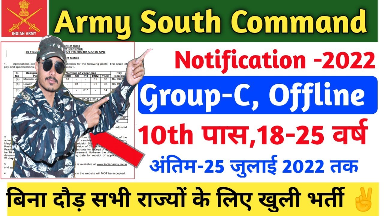 HQ Southern Command Military Hospital Chennai Vacancy 2022 | Military Hospital Chennai Vacancy 2022
