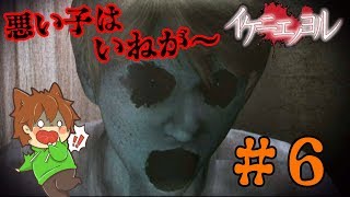 【イケニエノヨル#6】あきらを失ったなつみがおかしくなっていく？【リバイバル】ゆっくり実況プレイ