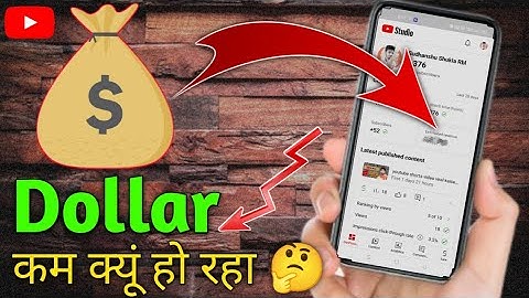 YouTube dollar cut kyu ho rahe hai -l dollar cut problem solve -l YouTube revenue cut kyu -l Hindi