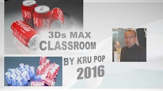 3Ds Max Classroom 2016