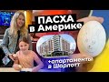 Сезон яиц так или иначе. #пасхавсша