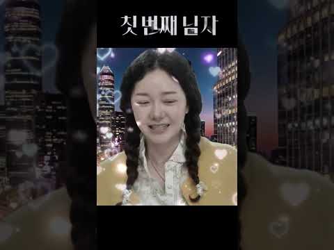 "강준호가 정숙희 편으로 간다?…앞으로 이렇게 될 것 같습니다" #첫번째남자미리보기 #첫번째남자
