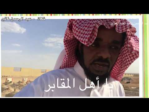 فأعتبروا يا أولي الأبصار