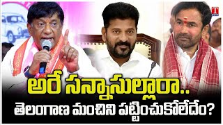 BRS MP Candidate Vinod Kumar Comments On Revanth Reddy & Kishan Reddy | BRS Meeting | T News