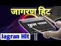 New Jagran Patch - Full Bass Bharav | Octapad Tutorial | नया जागरण पैच - फुल बेस भराव ओक्टापैड लेसन