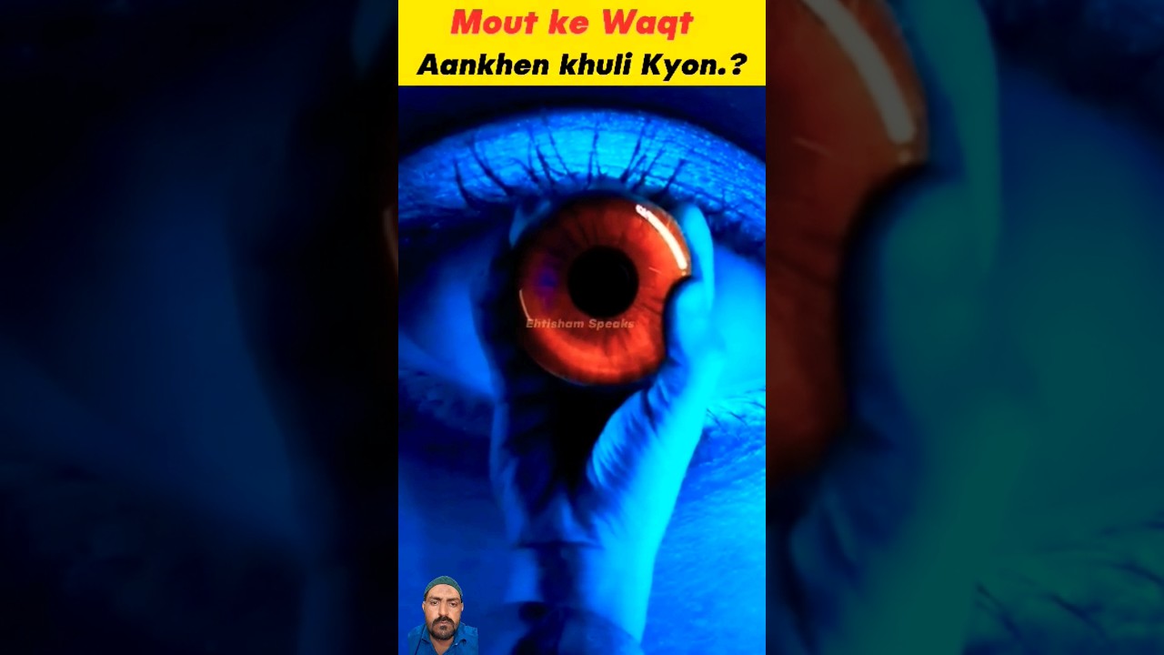 Mout ke Waqt Aankhen khuli Kyon || Ehtisham Speaks 