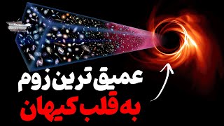 هابل کیهان رو شکست داد عمیق ترین زوم تلسکوپ هابل به قلب کیهان
