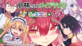 【小林さんちのメイドラゴン】え！？！？弾幕シューティングですか！？【ホロライブ/宝鐘マリン】 screenshot 1