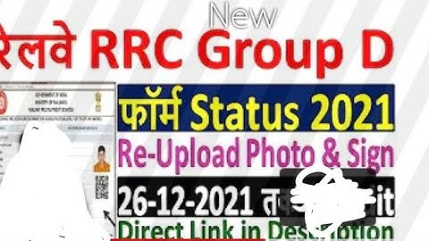 RRC Group D Re-Upload Photo & Sign 2021 Link || How to Check RRC Group D Online Form Status 2020-21