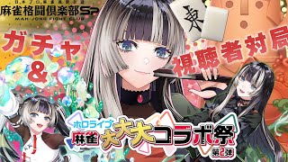 儒烏風亭らでん(じゅうふうていらでん)の配信のサムネイル画像