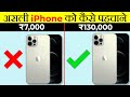 असली iPhone नकली iPhone पहचाने? | Check Originality Of Apple Products | Most Amazing Facts |FE Ep#85