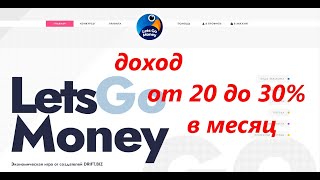 СКАМ SCAM СКАМ Успей первым, доход от 20 до 36% в месяц! От создателей DriftGames! СКАМ SCAM СКАМ