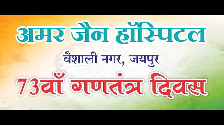 Republic Day Celebration Highlights 26/01/22