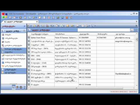 კონტაქტის ბლოკირება