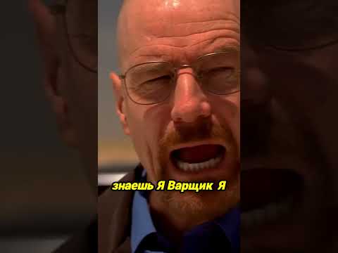 Скажи моё имя #shorts