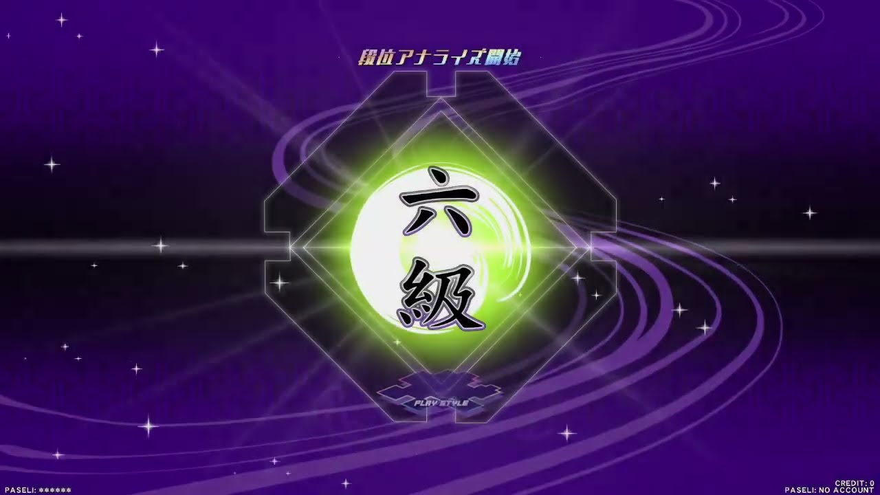 beatmania IIDX 34 ZINRAI 段位認定 SP 六級 - YouTube