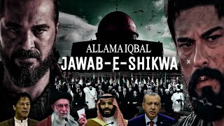 Allama Iqbal Poetry | Jawab e Shikwa | Al-Aqsa Mosque | Zia Mohiuddin Voice | Muslim Leader's Role 😢