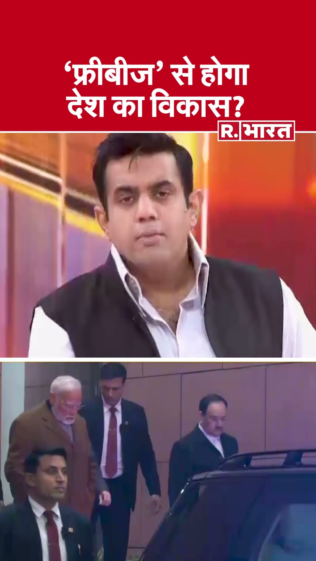 'फ्रीबीज' से होगा देश का विकास? देखिए #poochtahaibharat में ऐश्वर्या का एजेंडा