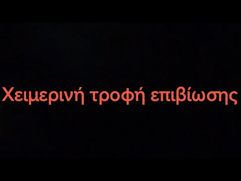 Βίντεο: Πώς να προσαρμόσετε το χρονισμό: 12 βήματα (με εικόνες)