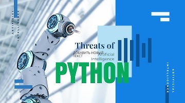 ЯЗЫК ПРОГРАММИРОВАНИЯ PYTHON УРОК # 3 ДЛЯ НАЧИНАЮЩИХ