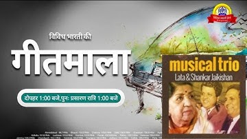 Geetmala lata ji and shankar jaikishan