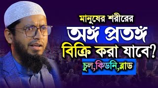 mufti muhammad ali new waz | মুফতি মুহাম্মদ আলী নতুন ওয়াজ | Mufti Muhammad Ali | Cox Islamic Tv