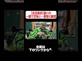 【放送事故】パクチー鍋の中から衝撃的なものが入っていた…