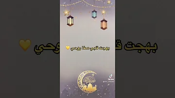 غياب اقبل قمرك بعد كلمات اغنية