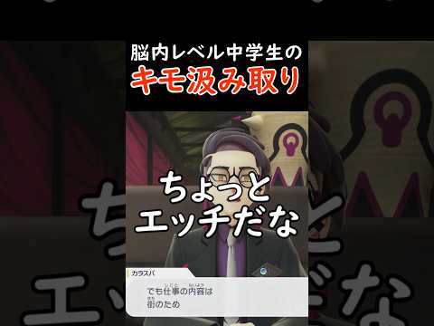 この観光客まるで成長していない...... #ポケモンza #ポケットモンスター  #ポケモン #pokemon #switch #shorts