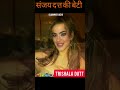 Trishala Dutt Sanjay Dutt क ब ट 1988 2022 Life Journey Shorts Ashortaday Transformationvideo 