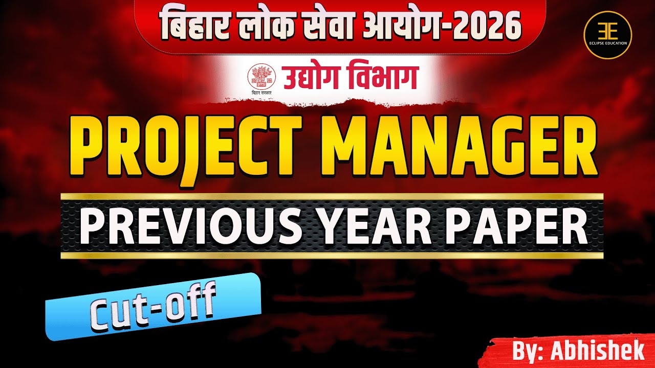 BPSC Project Manager PT Previous Year Question II BPSC Project Manager PYQ 