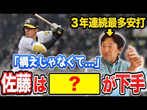 佐藤輝明に4番として足りないもの