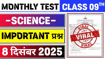 Class 9 Science Monthly Test Answer Key | 8 December Monthly Test | Class 9 Science Monthly Test
