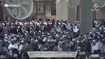 فجر الخميس 21 جمادى الأولى 1444هـ من سورة {يونس} الشيخ: أحمد الحذيفي