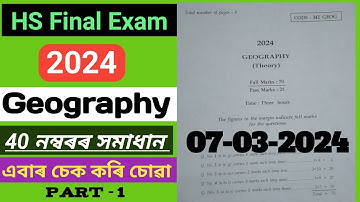 hs final exam 2024 geography question paper solved|hs 2nd year geography question 2024|hs exam 2024