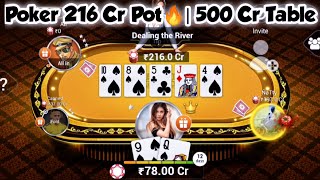 Poker 216 Cr Pot 🔥| 500 Cr Table | TEEN PATTI GOLD | POKER screenshot 5