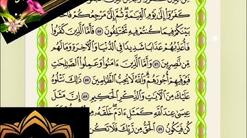⌚@احكام التجويد العملي للآية(58)من سورة آل عمران مع بيان وتنبيهات علي كثير من الاحكام ⌚