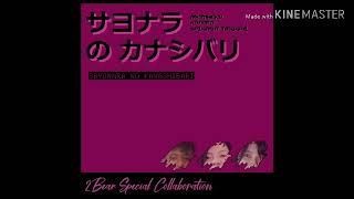 JKT48 - Sayounara no Kanashibari [Membeku karena selamat tinggal] Cover Versi 2bear