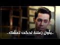 مقطوعه جميله جدا عشرة بتعبه وضيمهة بزلة تفض الشاعر سعد شميل